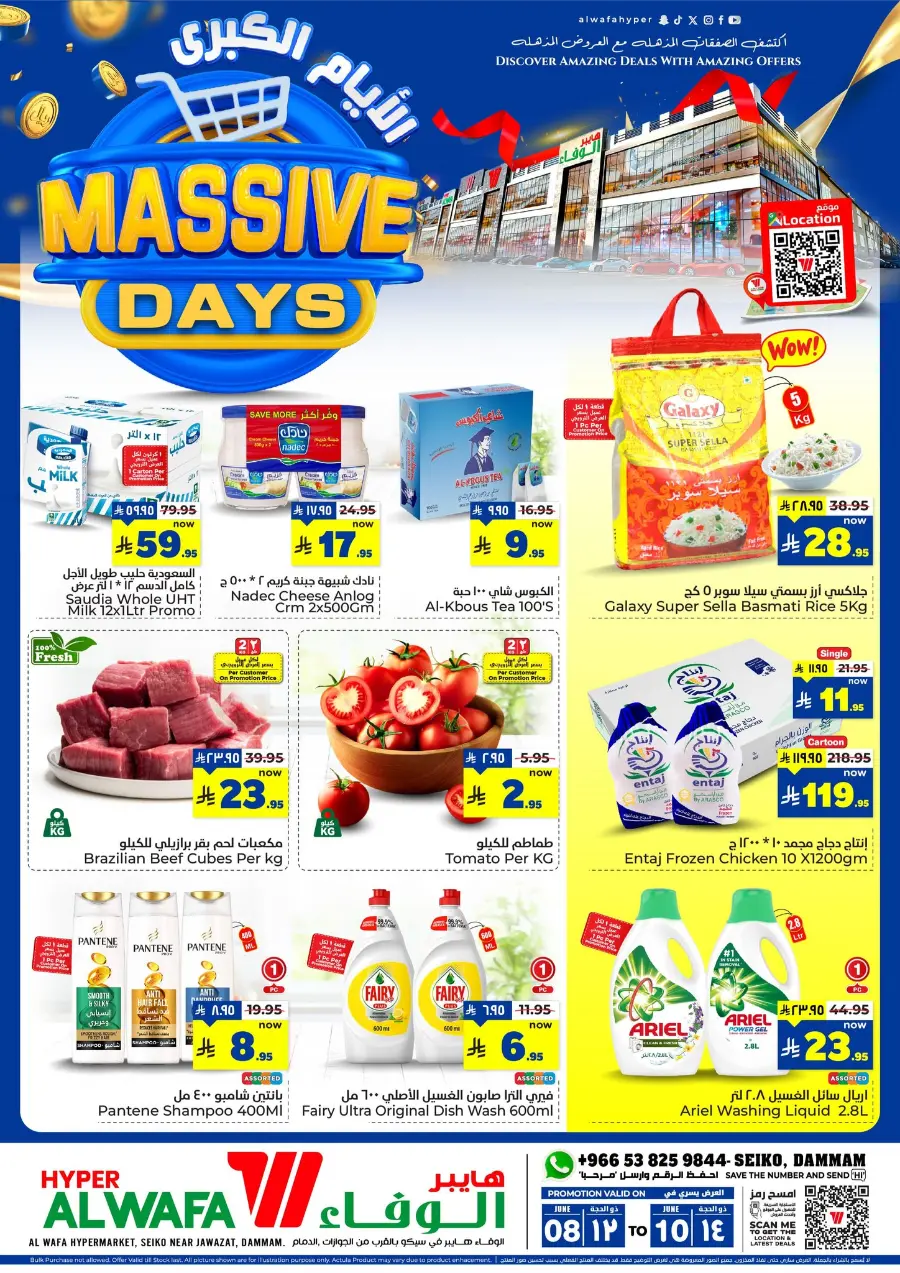 Massive Days In Al Wafa Hypermarket Dammam