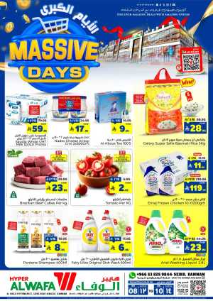 Massive Days In Al Wafa Hypermarket Dammam