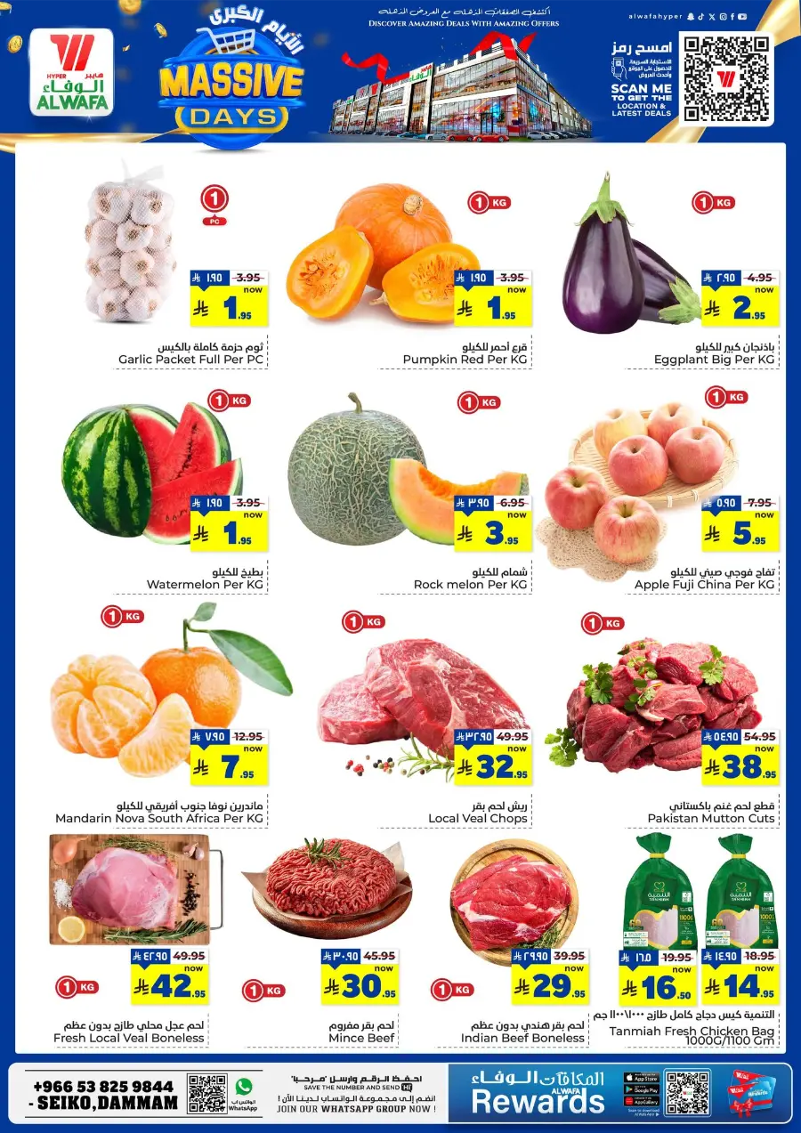 Massive Days In Al Wafa Hypermarket Dammam