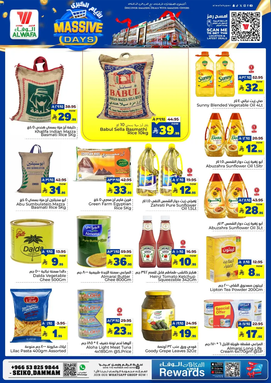 Massive Days In Al Wafa Hypermarket Dammam
