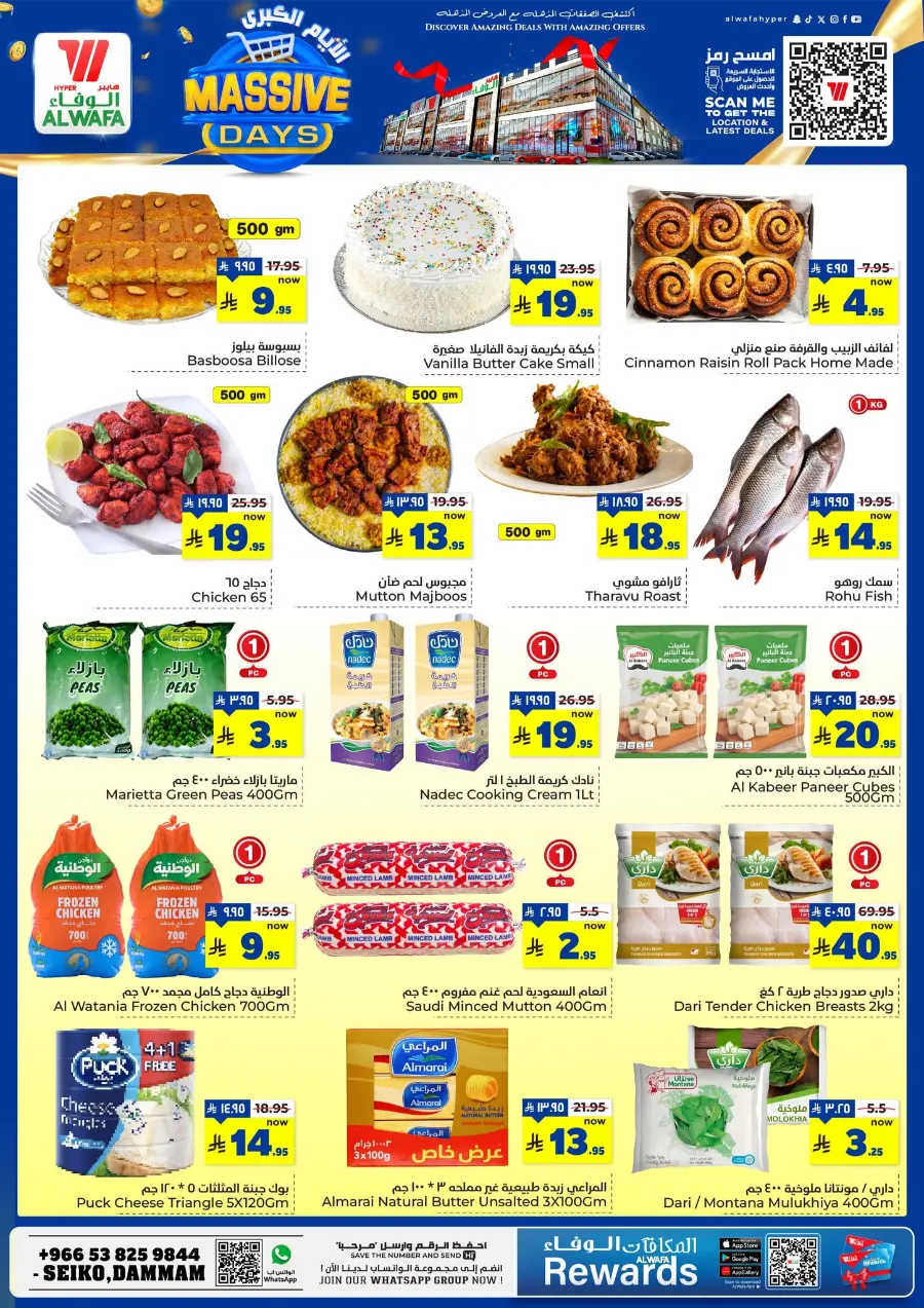 Massive Days In Al Wafa Hypermarket Dammam