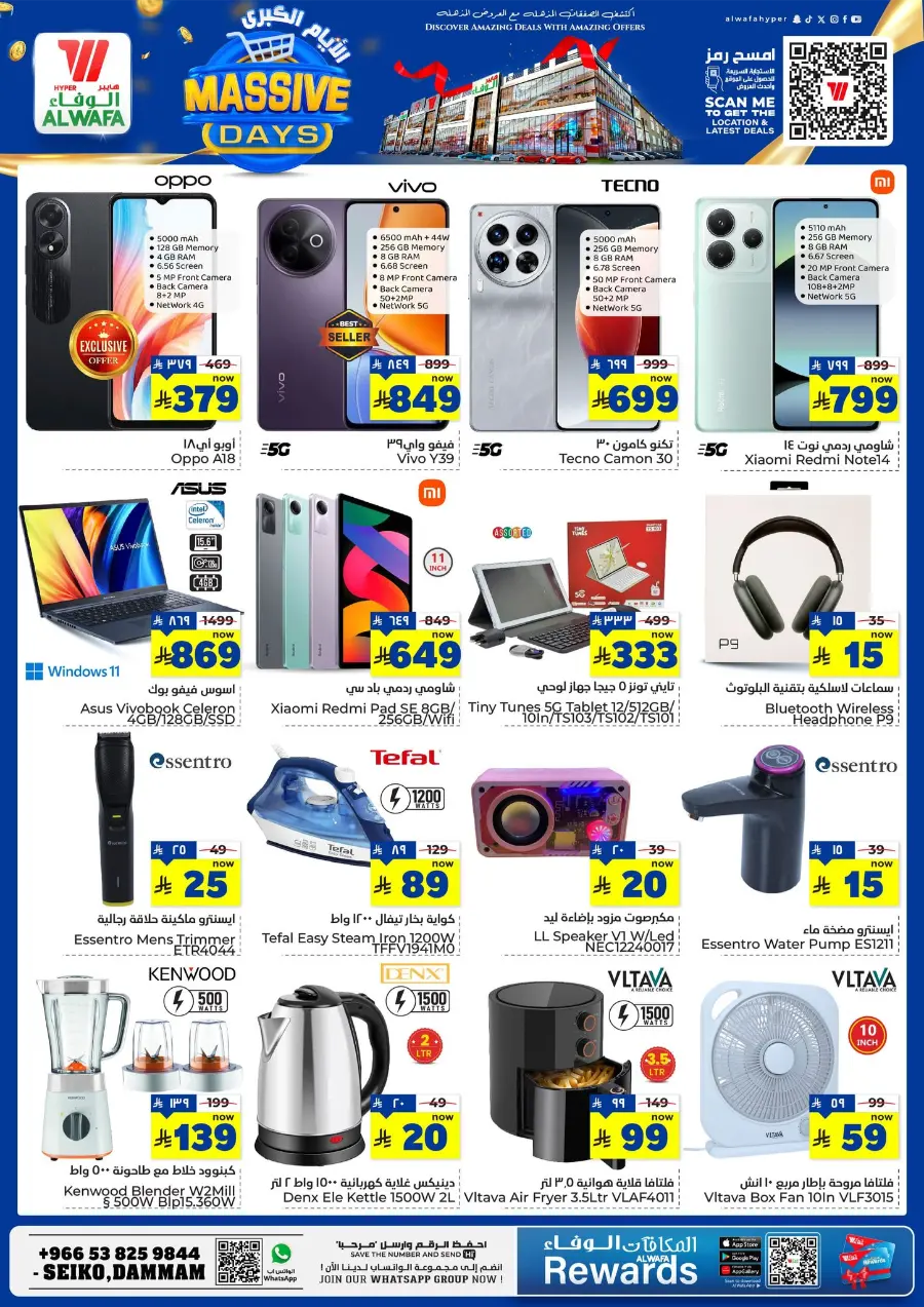 Massive Days In Al Wafa Hypermarket Dammam