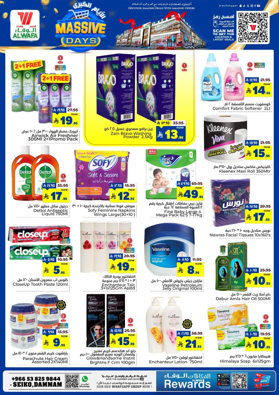 Massive Days In Al Wafa Hypermarket Dammam