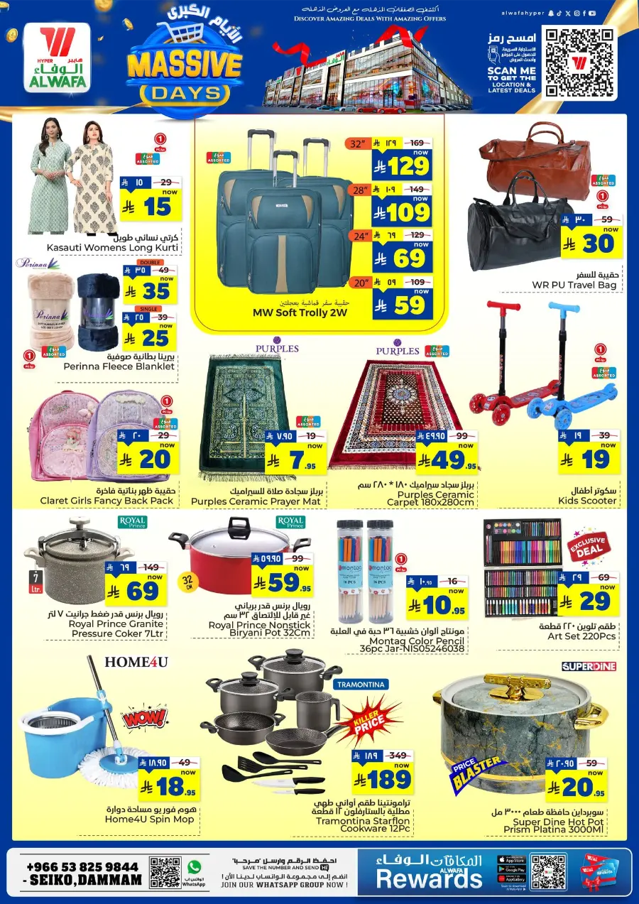 Massive Days In Al Wafa Hypermarket Dammam