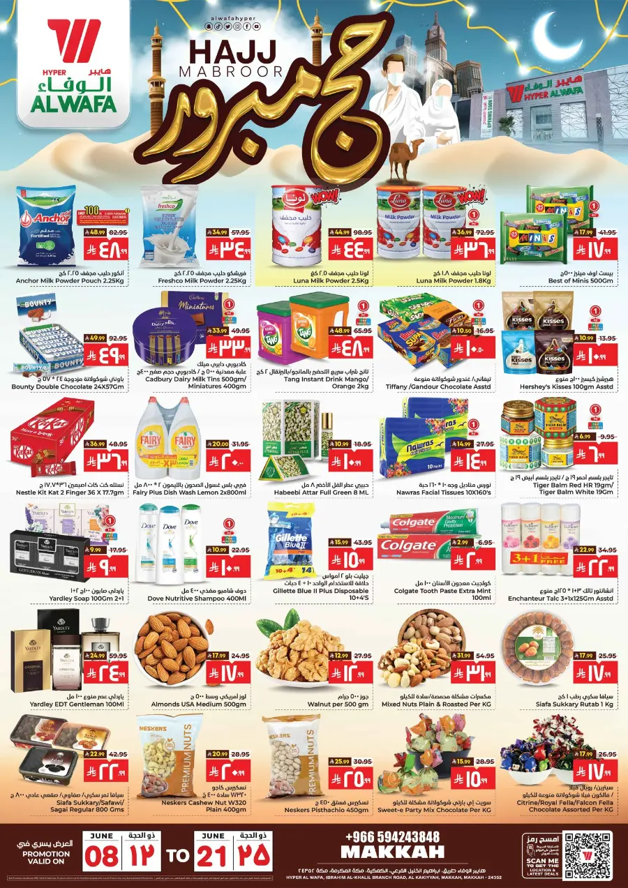 Hajj Season Sale! Save Up to 50% on Essentials In Al Wafa Hypermarket undefined