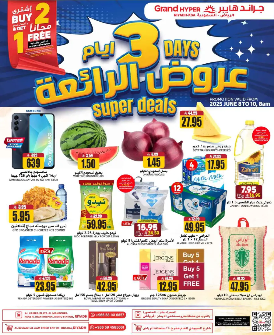 3 Days Super Deals! In Grand Hypermarket undefined