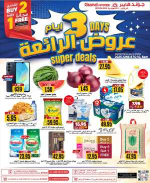 3 Days Super Deals! In Grand Hypermarket Riyadh