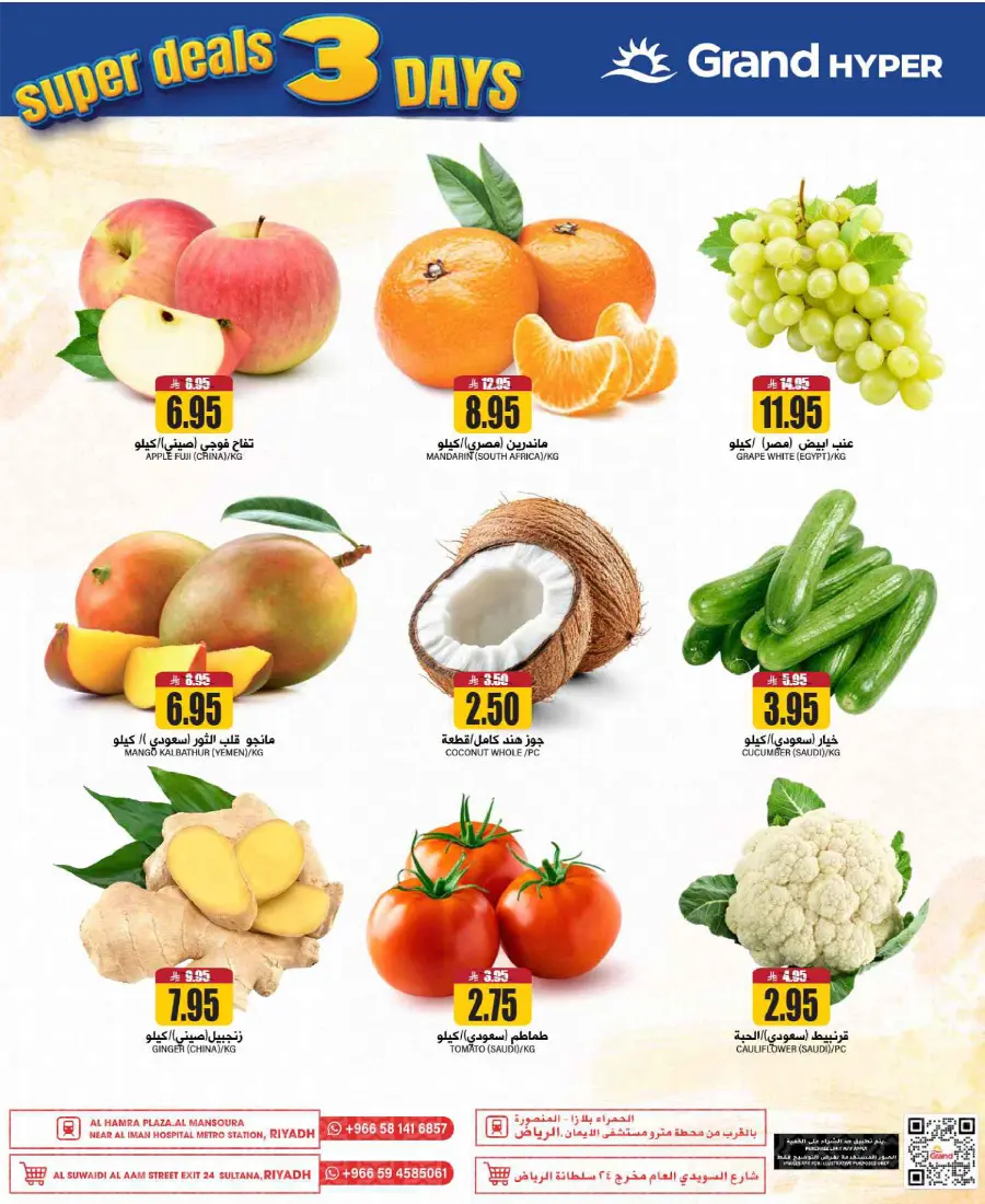 3 Days Super Deals! In Grand Hypermarket undefined