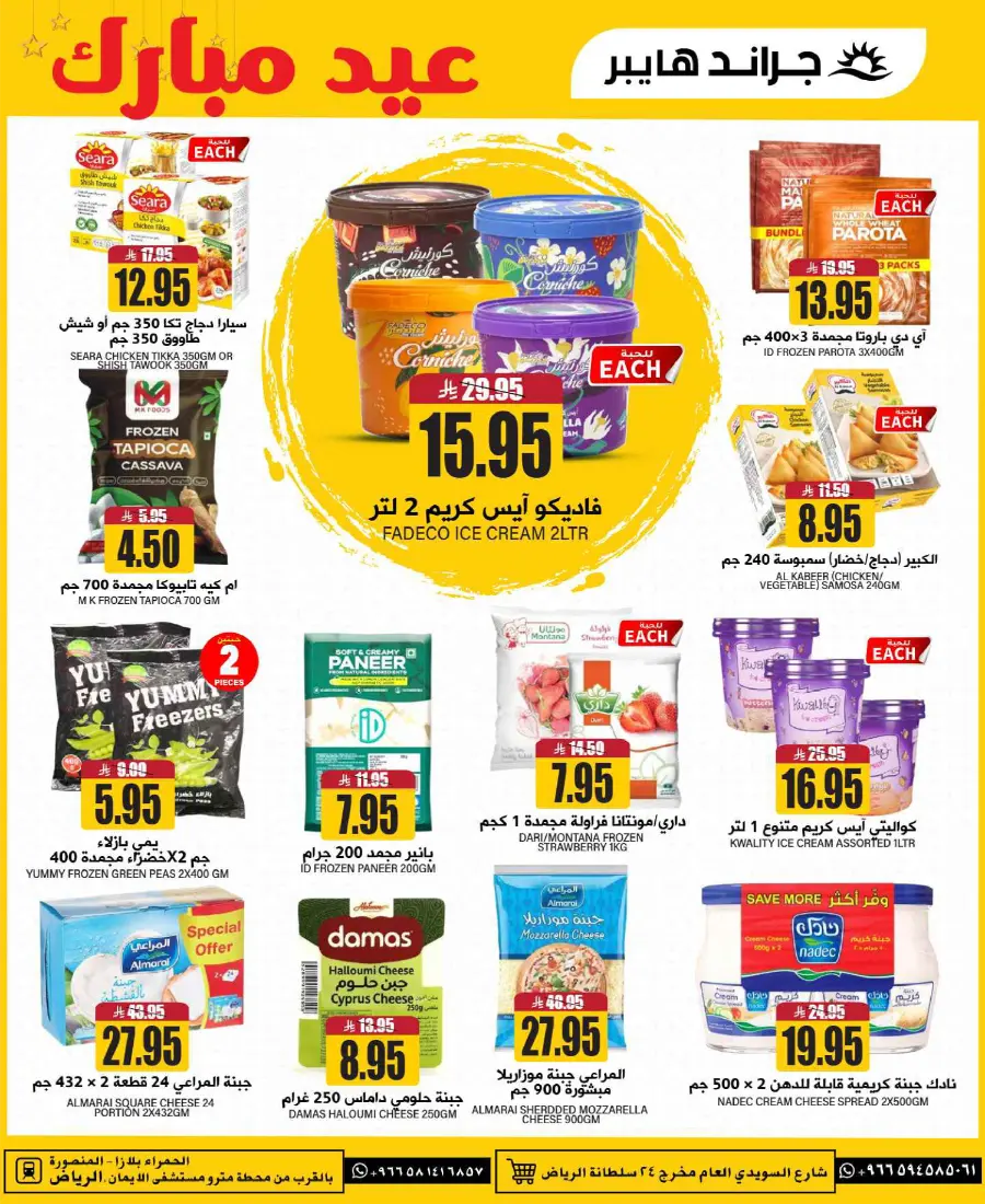 3 Days Super Deals! In Grand Hypermarket undefined