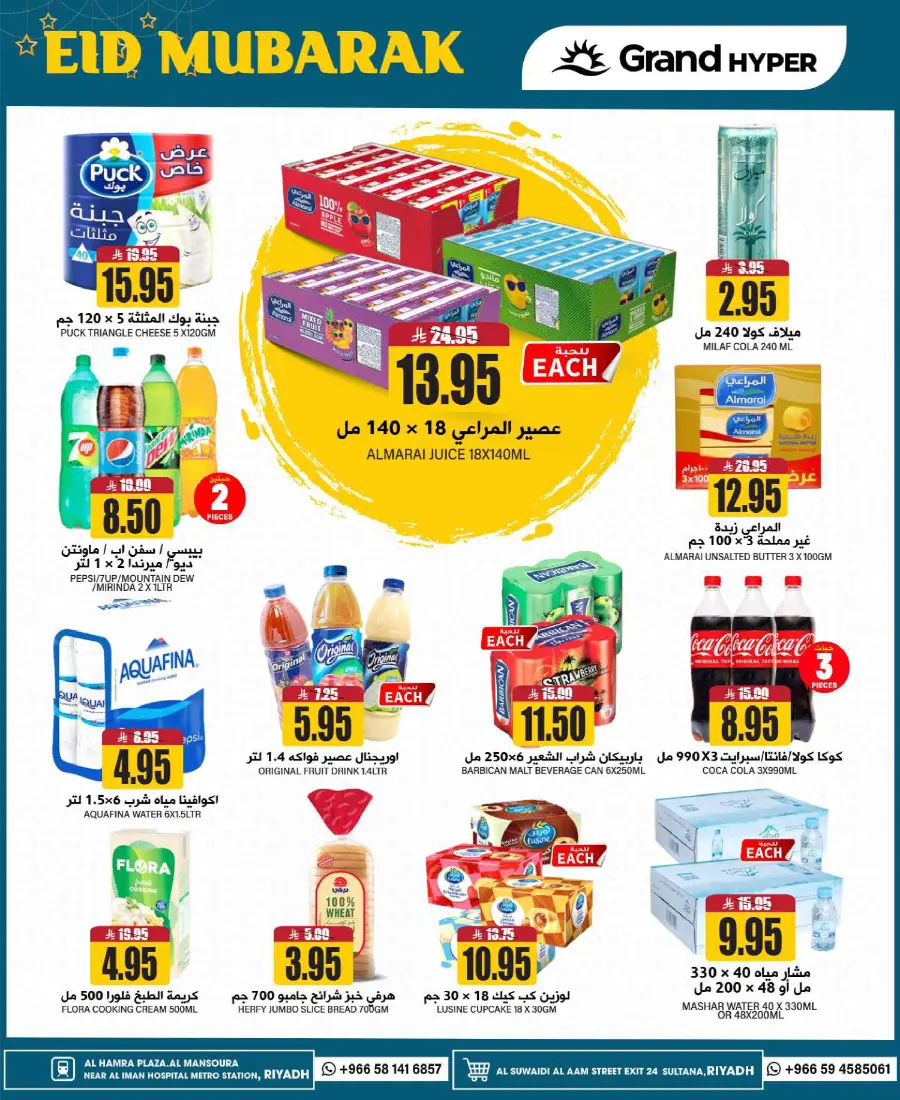 3 Days Super Deals! In Grand Hypermarket undefined