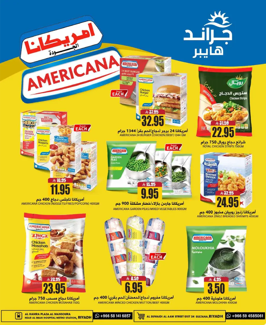3 Days Super Deals! In Grand Hypermarket undefined