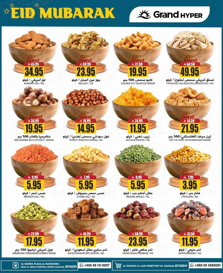 3 Days Super Deals! In Grand Hypermarket undefined