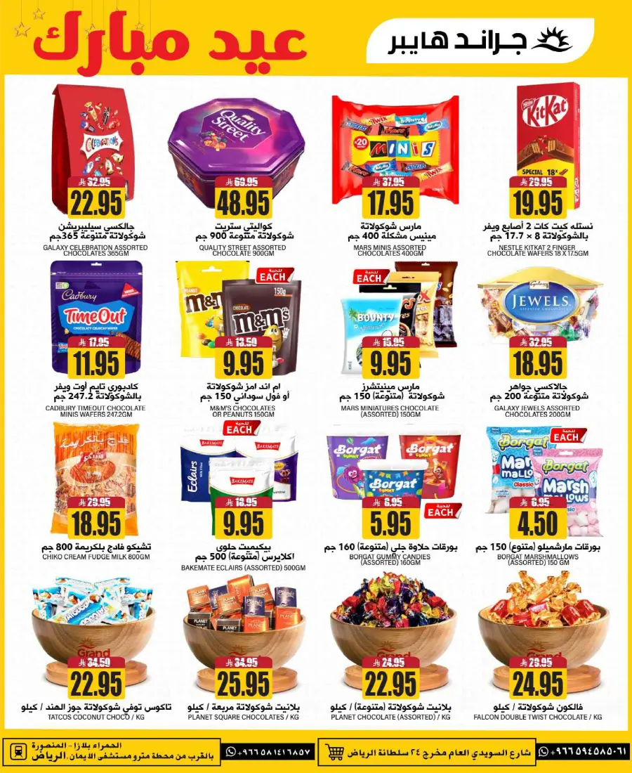 3 Days Super Deals! In Grand Hypermarket undefined