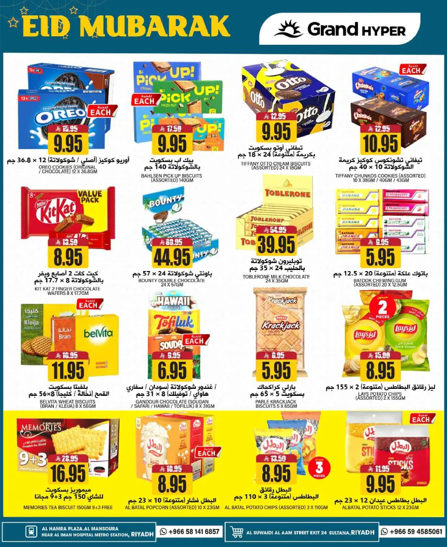 3 Days Super Deals! In Grand Hypermarket undefined