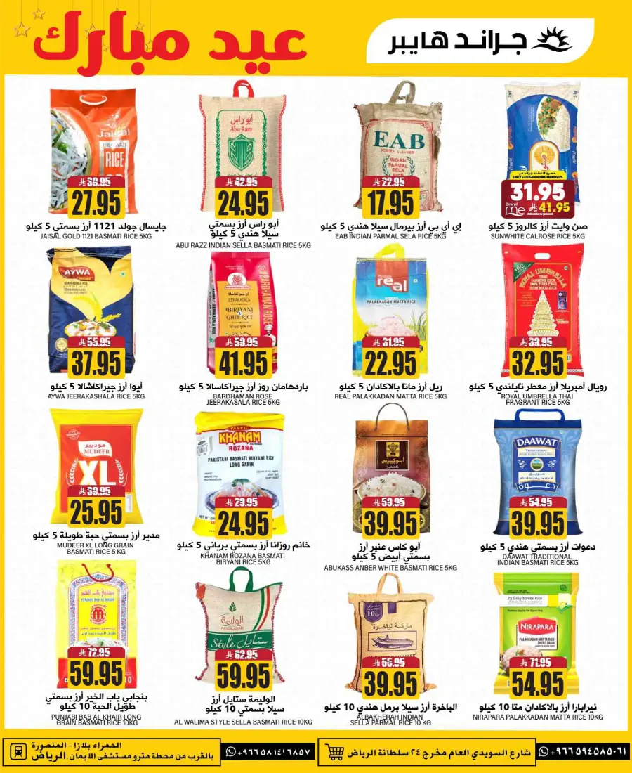 3 Days Super Deals! In Grand Hypermarket undefined