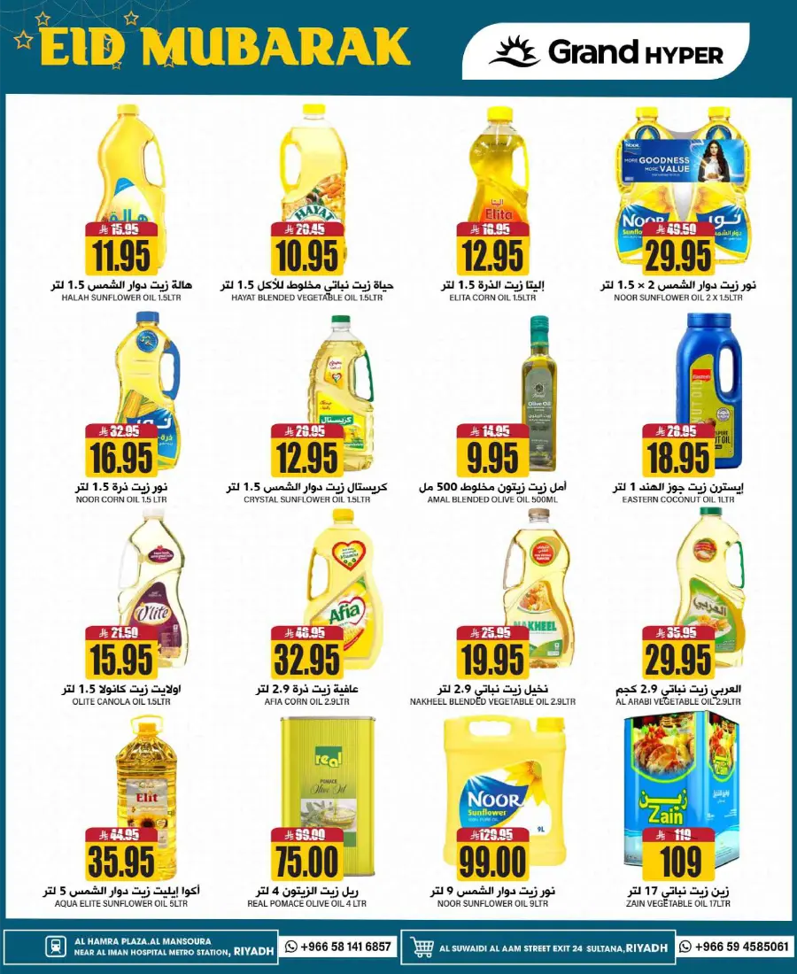 3 Days Super Deals! In Grand Hypermarket undefined