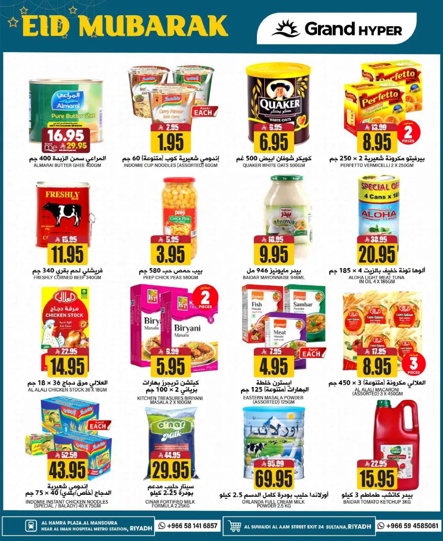 3 Days Super Deals! In Grand Hypermarket undefined