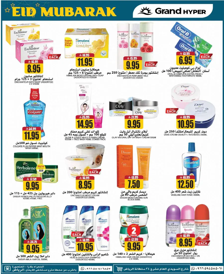 3 Days Super Deals! In Grand Hypermarket undefined