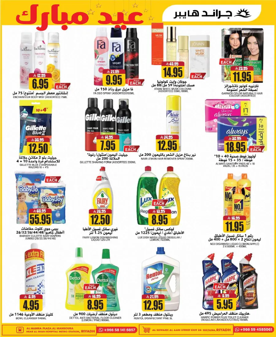 3 Days Super Deals! In Grand Hypermarket undefined