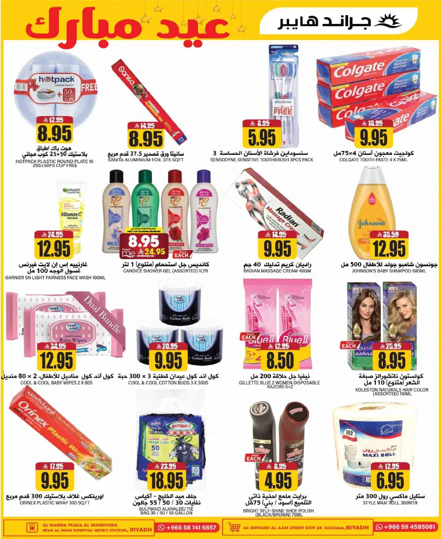 3 Days Super Deals! In Grand Hypermarket undefined