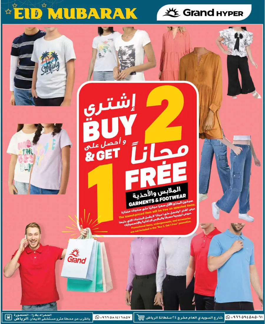 3 Days Super Deals! In Grand Hypermarket undefined