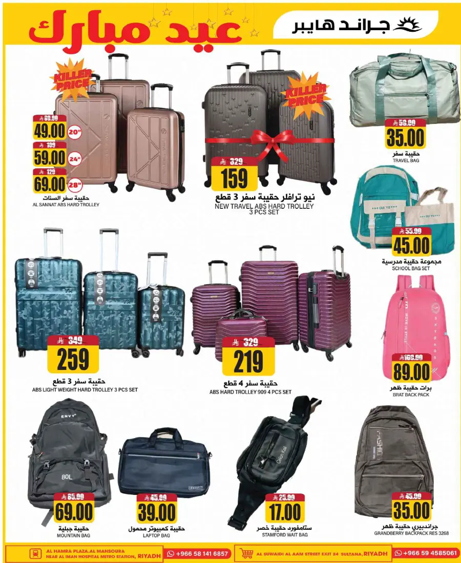 3 Days Super Deals! In Grand Hypermarket undefined