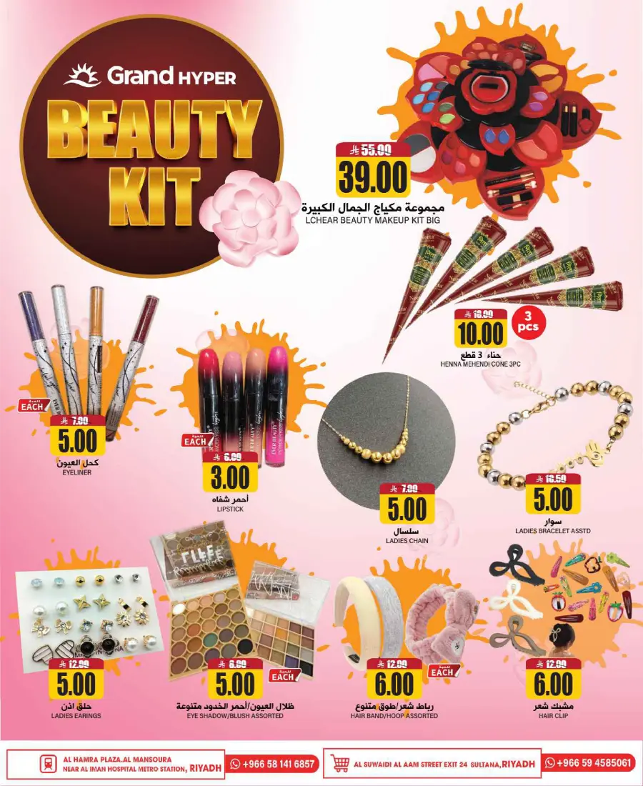 3 Days Super Deals! In Grand Hypermarket undefined