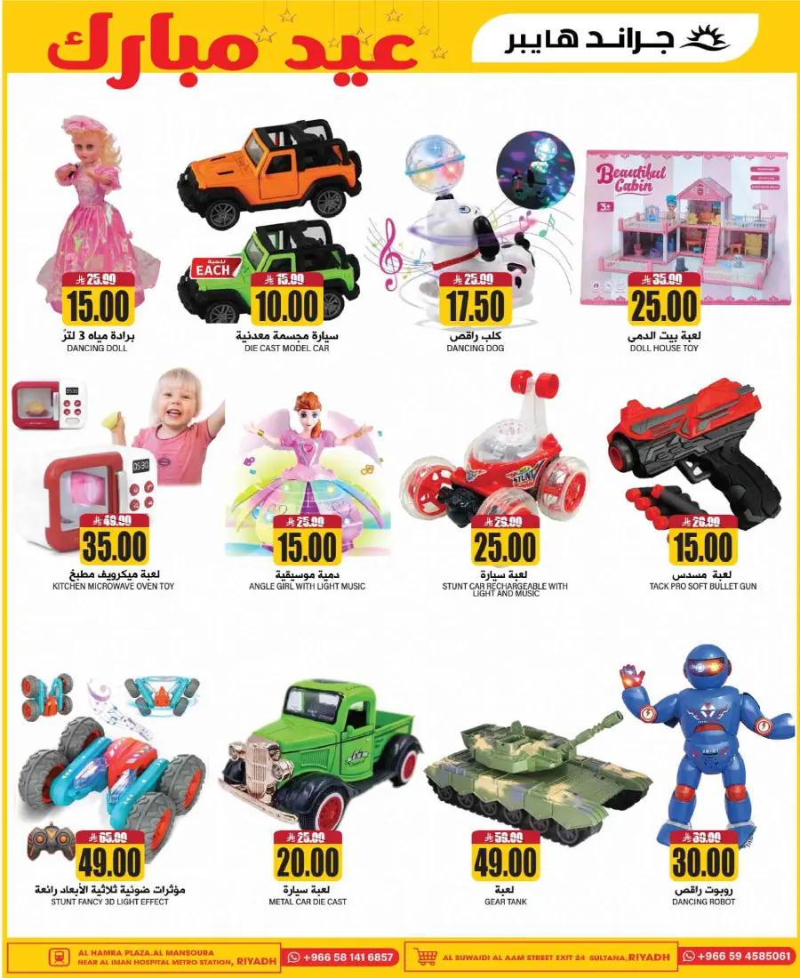 3 Days Super Deals! In Grand Hypermarket undefined
