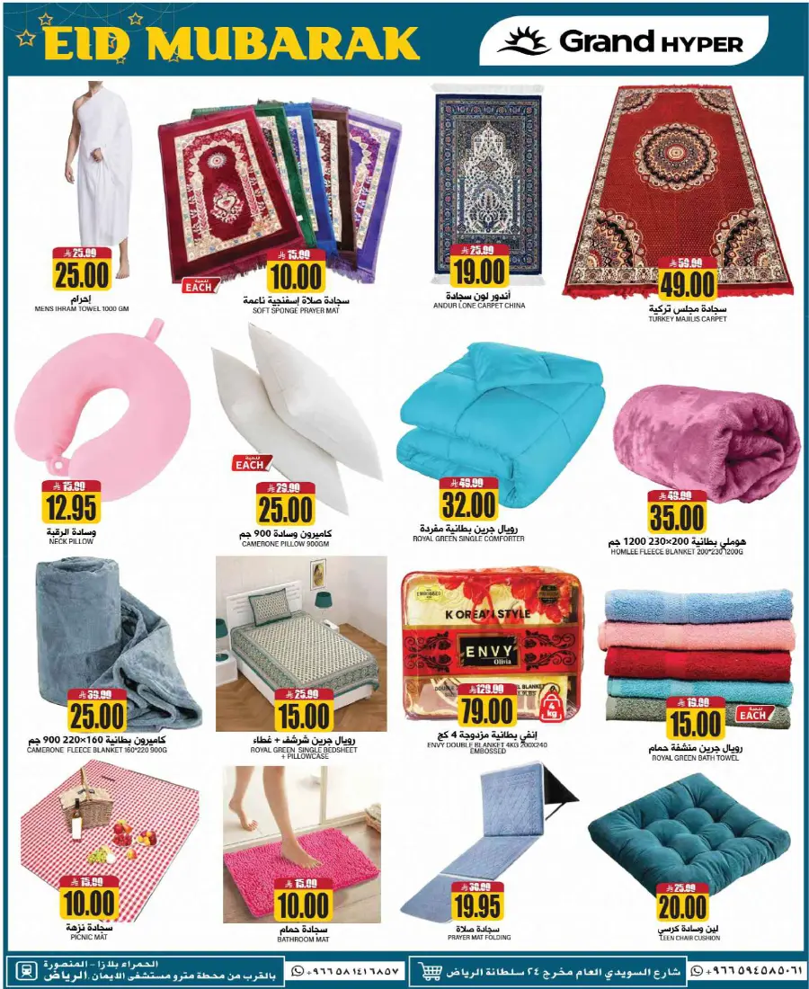 3 Days Super Deals! In Grand Hypermarket undefined