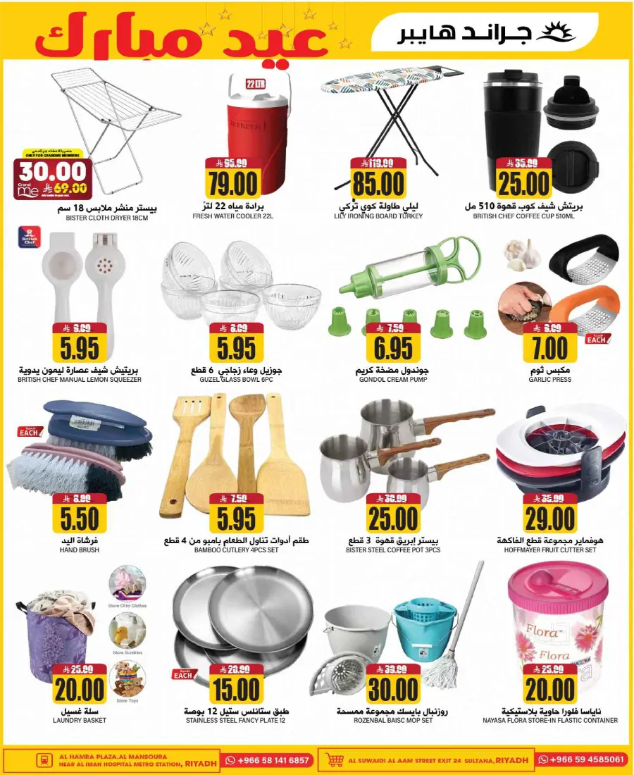 3 Days Super Deals! In Grand Hypermarket undefined