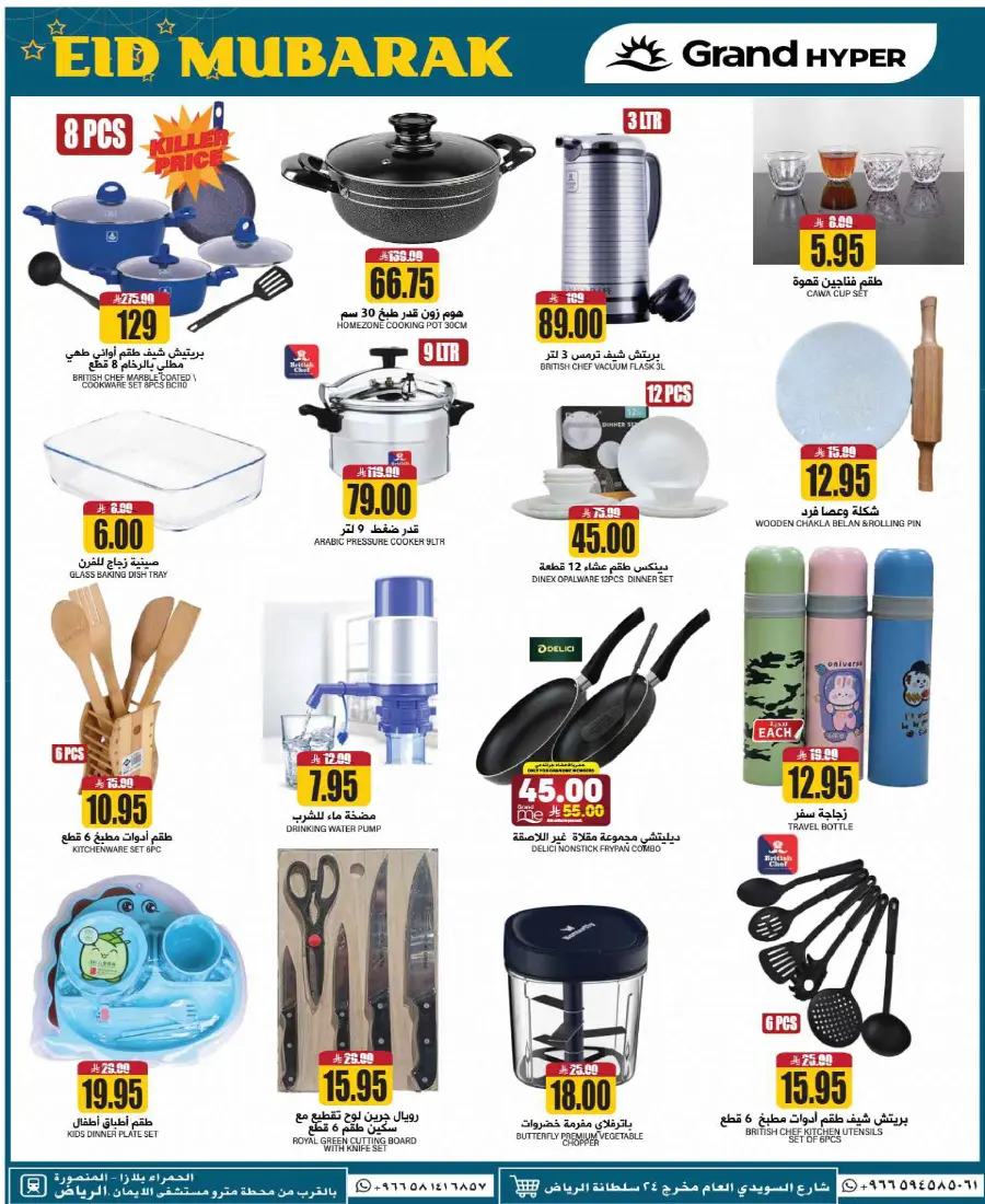 3 Days Super Deals! In Grand Hypermarket undefined