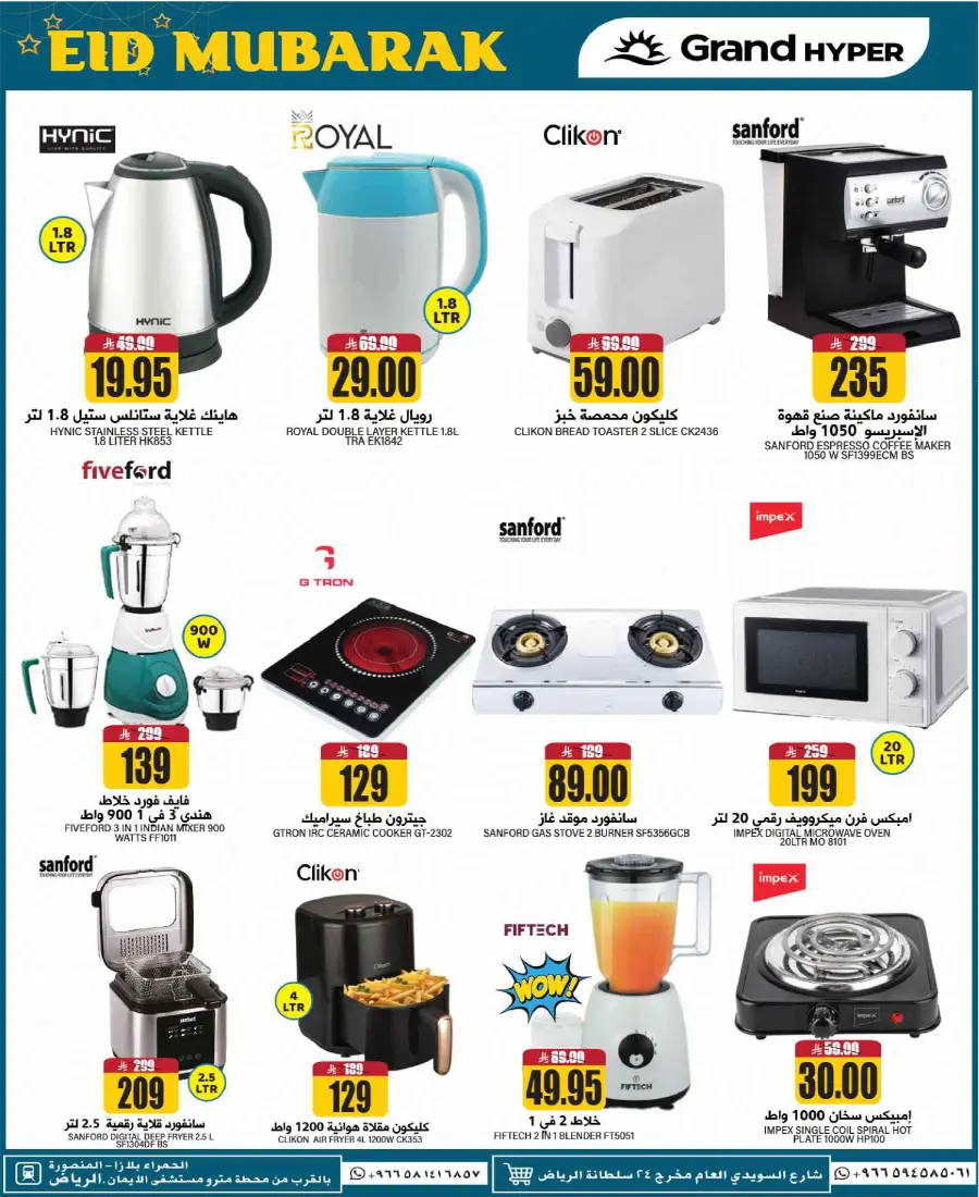 3 Days Super Deals! In Grand Hypermarket undefined
