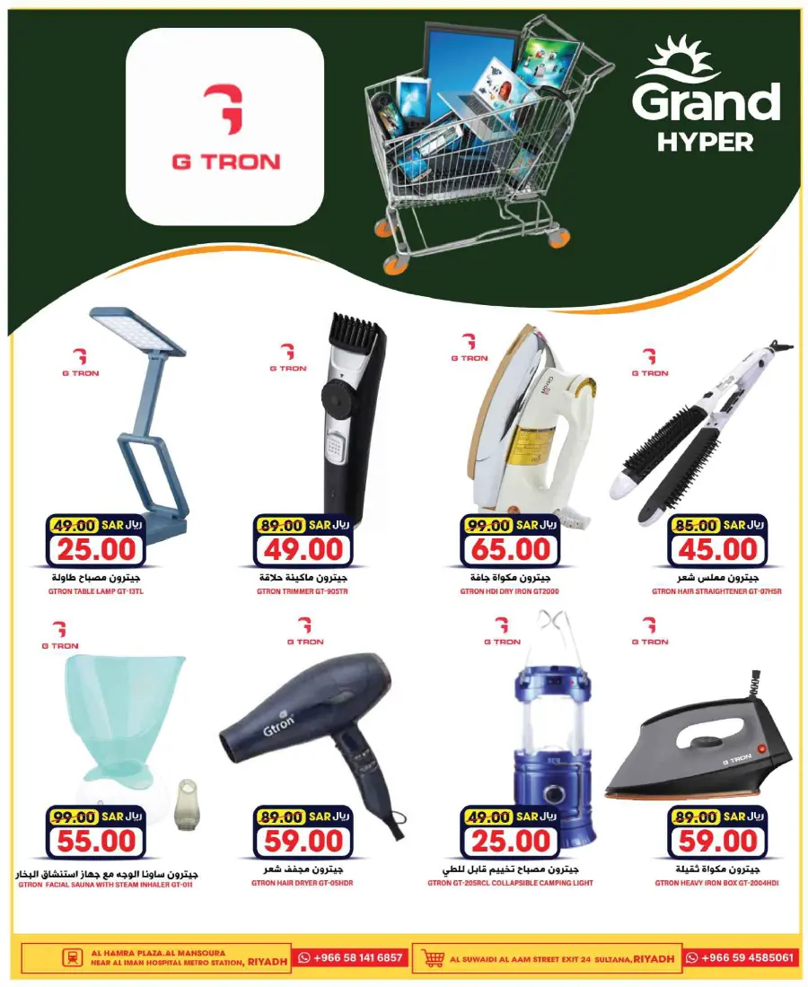 3 Days Super Deals! In Grand Hypermarket undefined