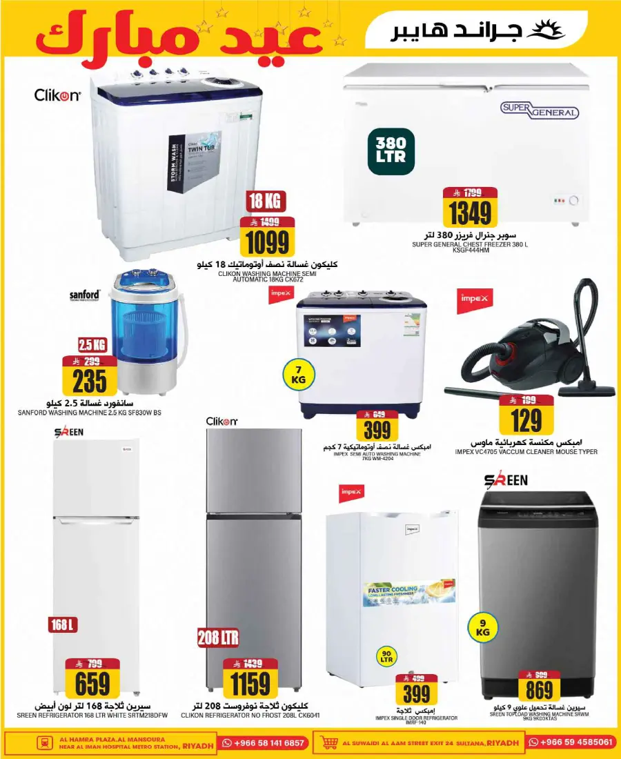 3 Days Super Deals! In Grand Hypermarket undefined