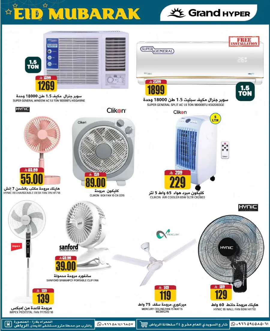 3 Days Super Deals! In Grand Hypermarket undefined
