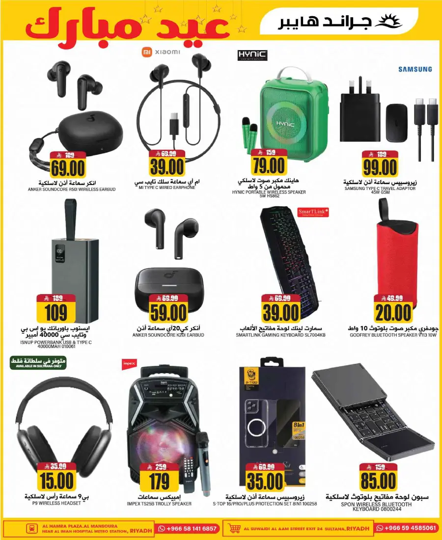 3 Days Super Deals! In Grand Hypermarket undefined