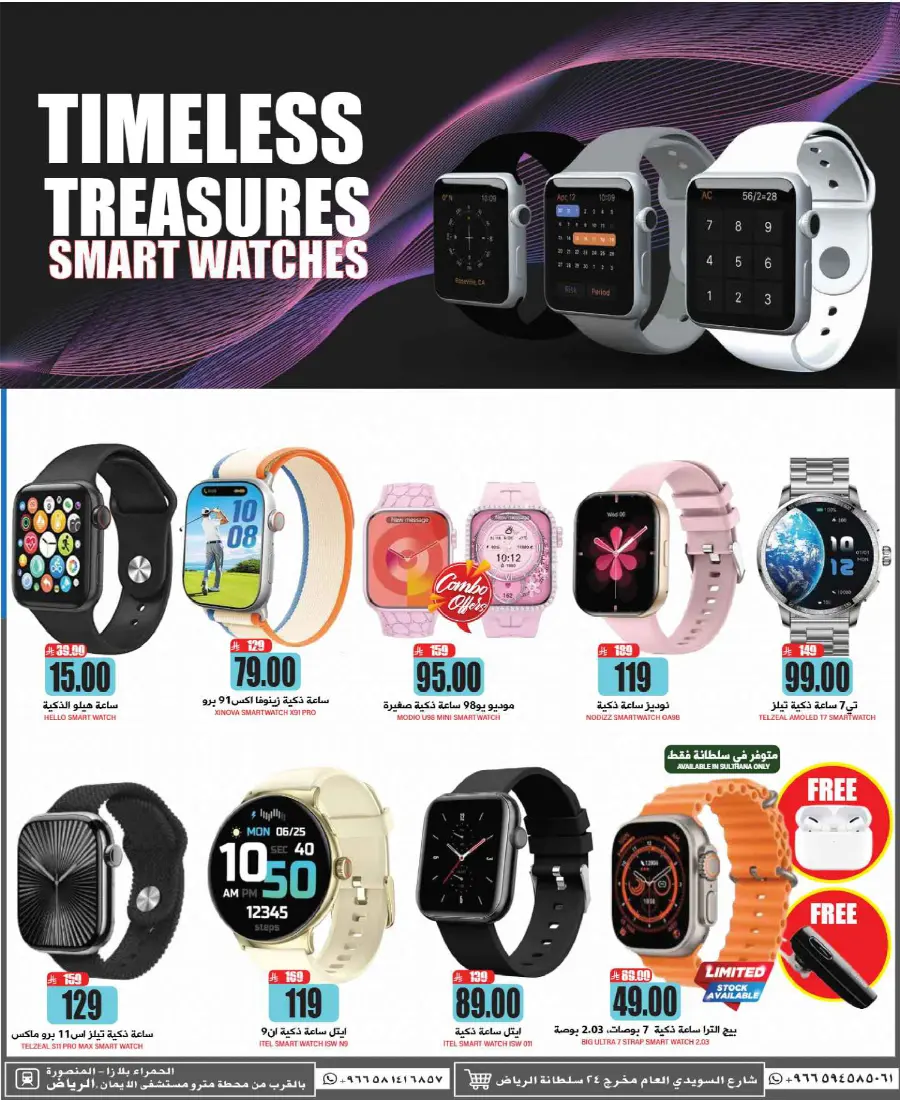 3 Days Super Deals! In Grand Hypermarket undefined
