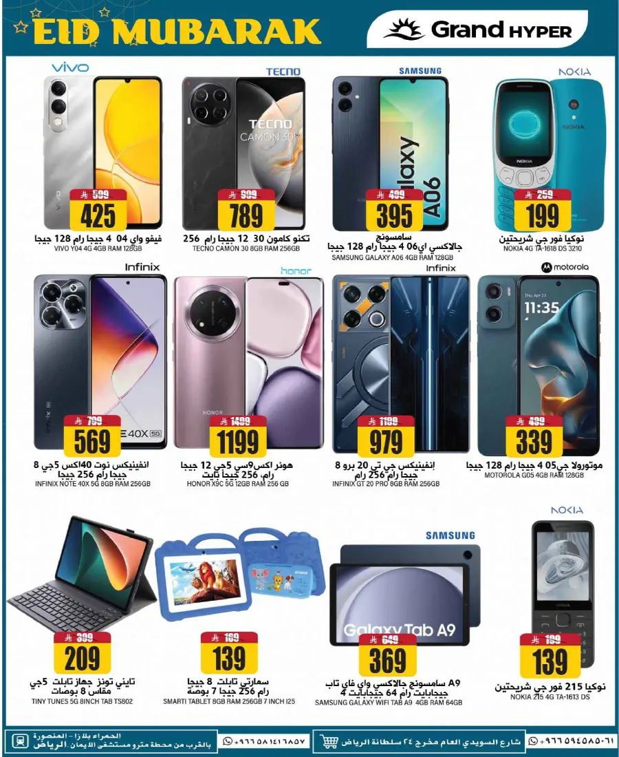 3 Days Super Deals! In Grand Hypermarket undefined