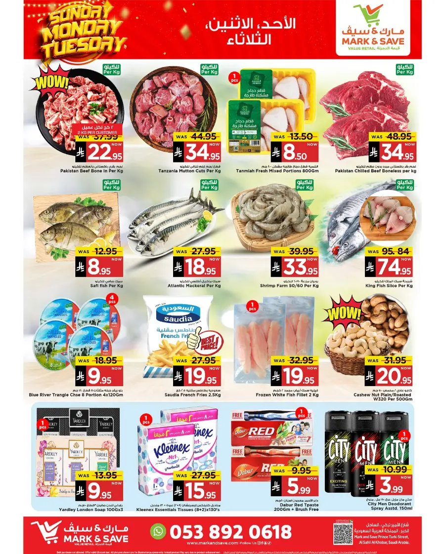 3 Days Amazing Deals! In Mark & Save Al Khobar