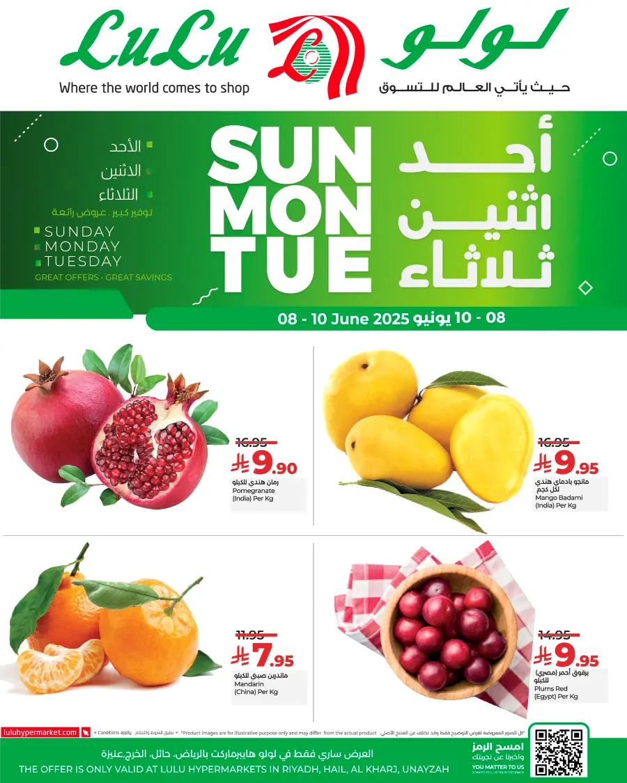 3 Days Amazing Deals! In Lulu Hypermarket Al-Kharj