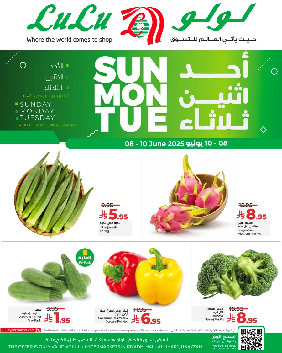 3 Days Amazing Deals! In Lulu Hypermarket Al-Kharj