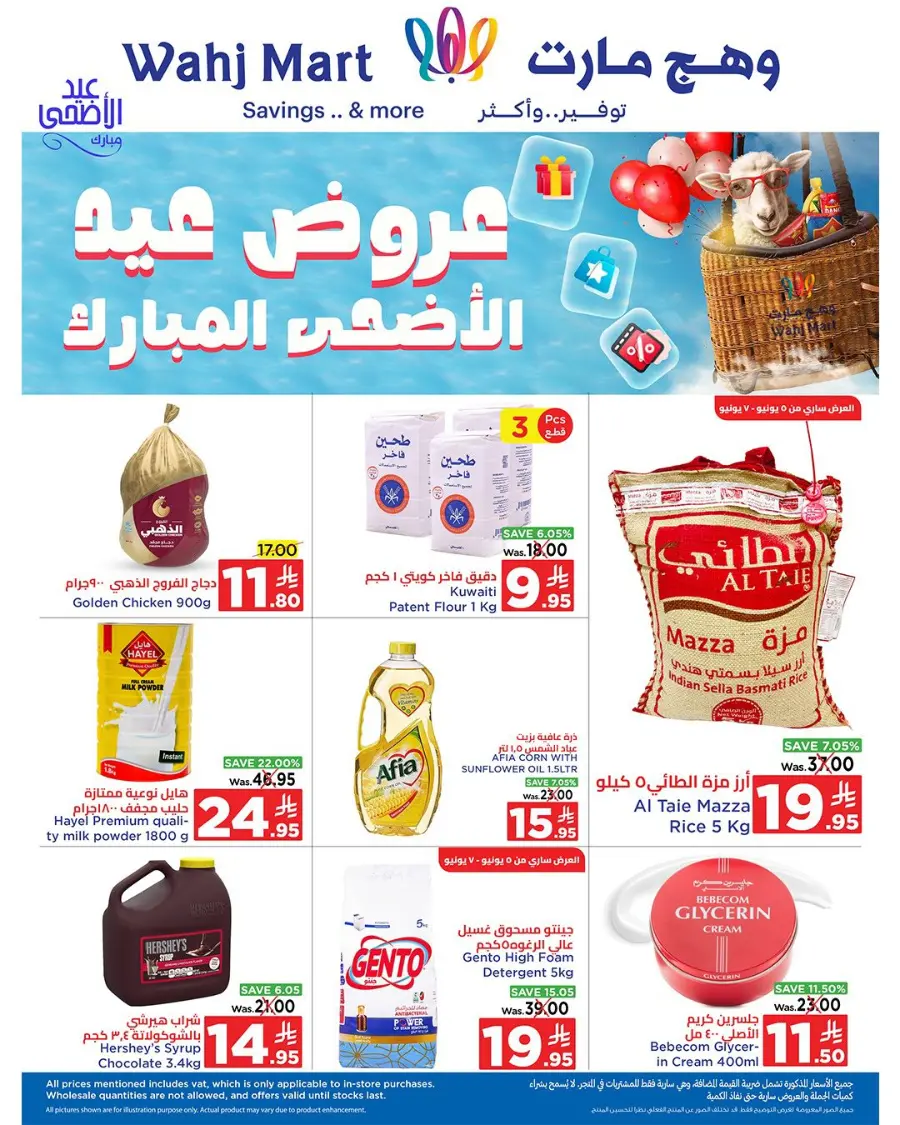 Eid Al Adha Offers 2025 In Wahj Mart Jeddah
