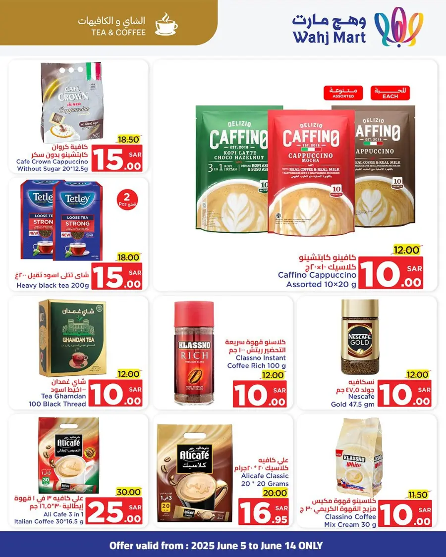Eid Al Adha Offers 2025 In Wahj Mart Jeddah
