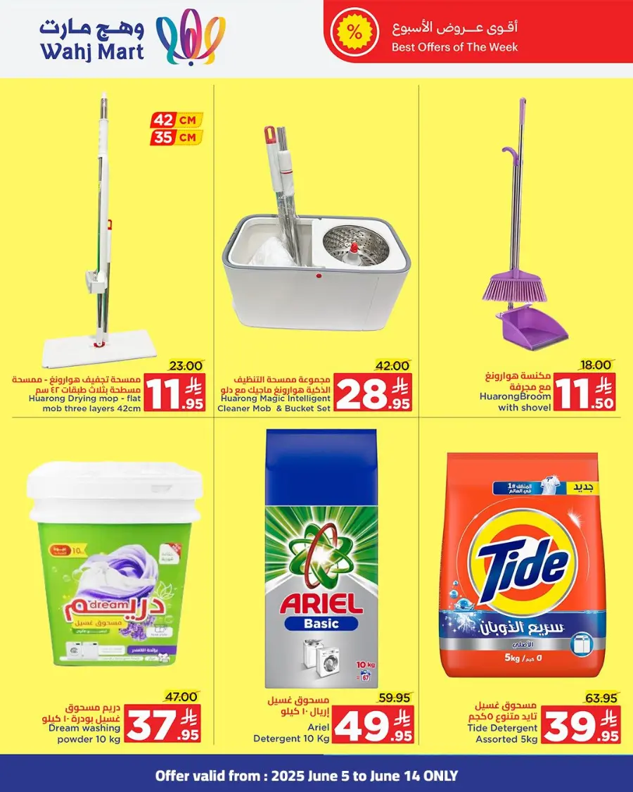 Eid Al Adha Offers 2025 In Wahj Mart Jeddah