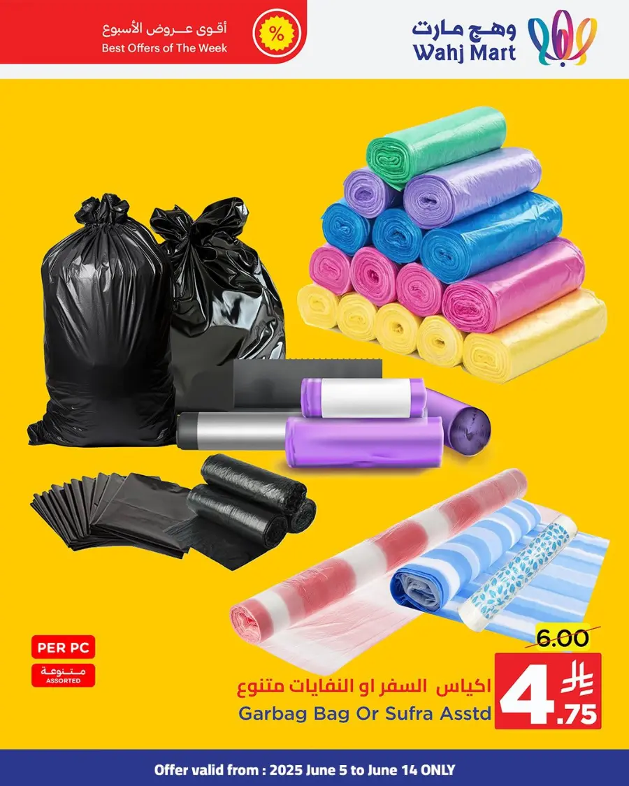 Eid Al Adha Offers 2025 In Wahj Mart Jeddah