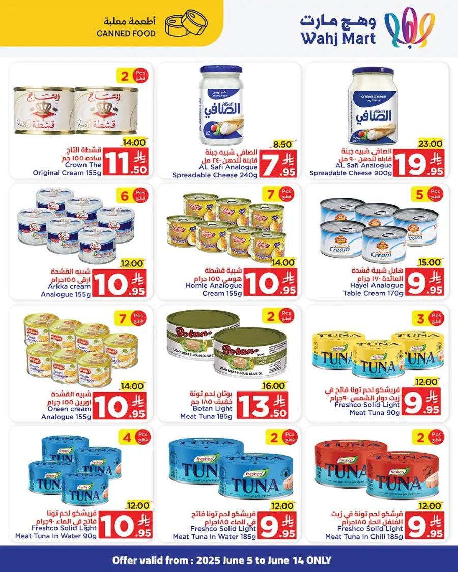 Eid Al Adha Offers 2025 In Wahj Mart Jeddah