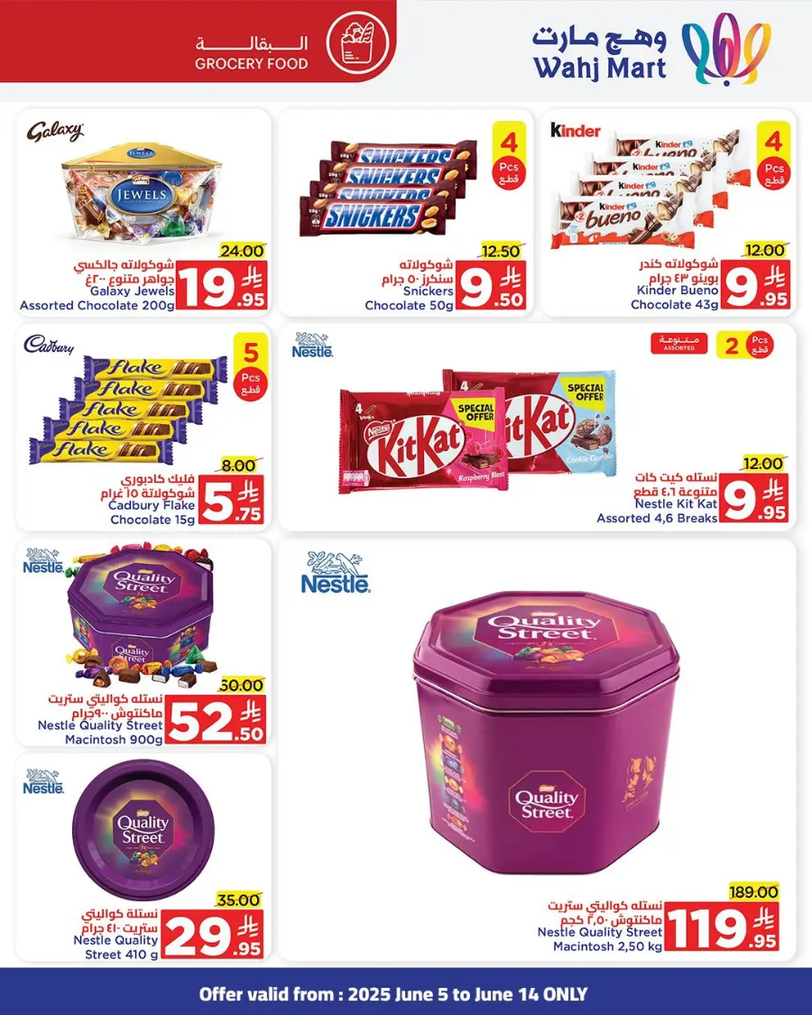 Eid Al Adha Offers 2025 In Wahj Mart Jeddah