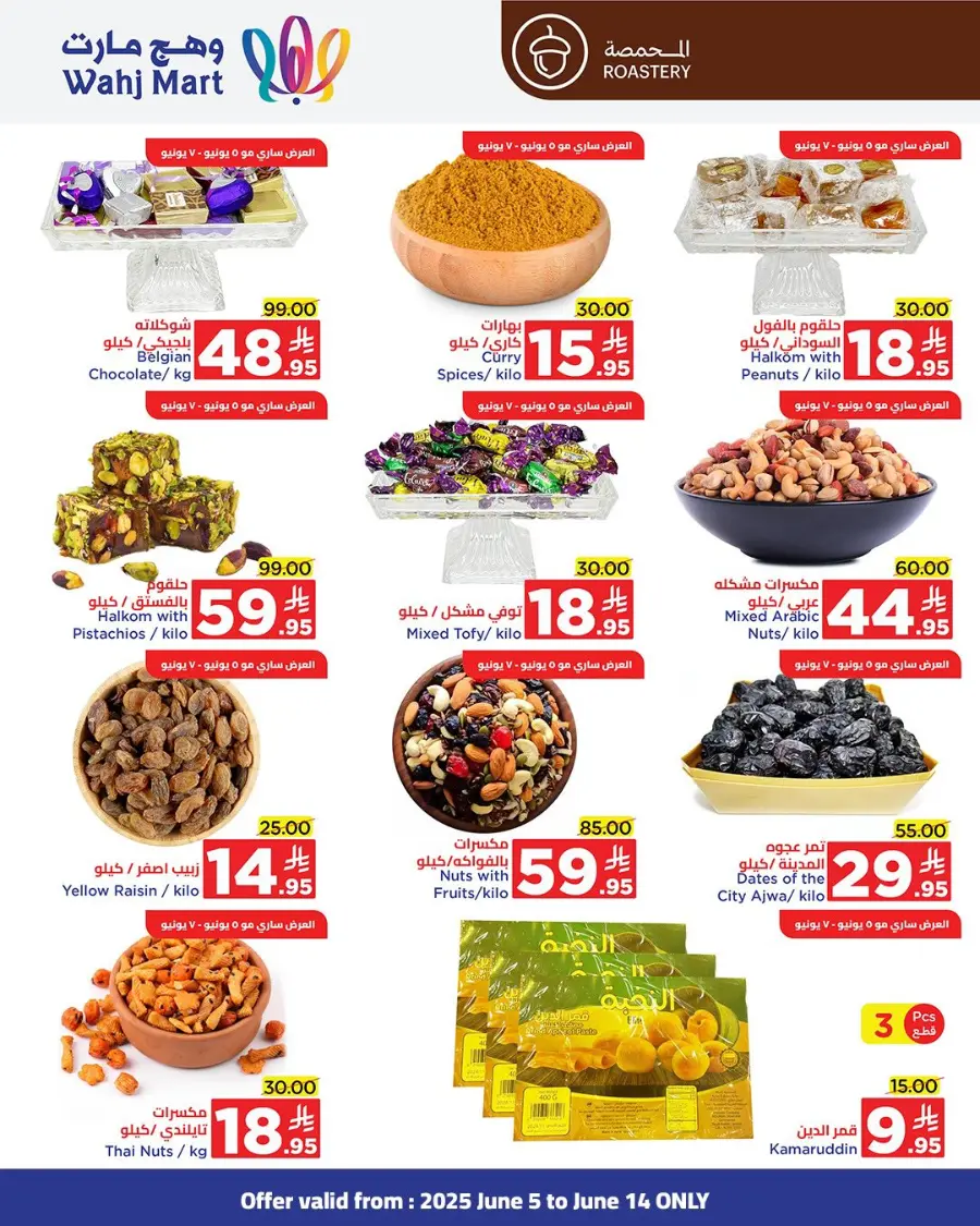 Eid Al Adha Offers 2025 In Wahj Mart Jeddah