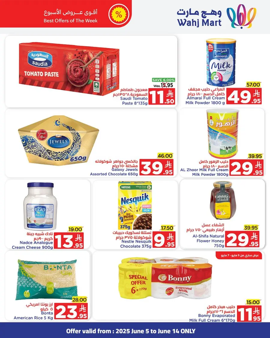 Eid Al Adha Offers 2025 In Wahj Mart Jeddah
