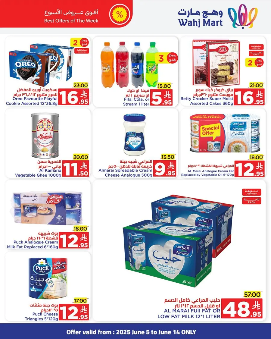 Eid Al Adha Offers 2025 In Wahj Mart Jeddah